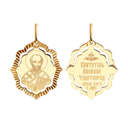 Подвеска из золота